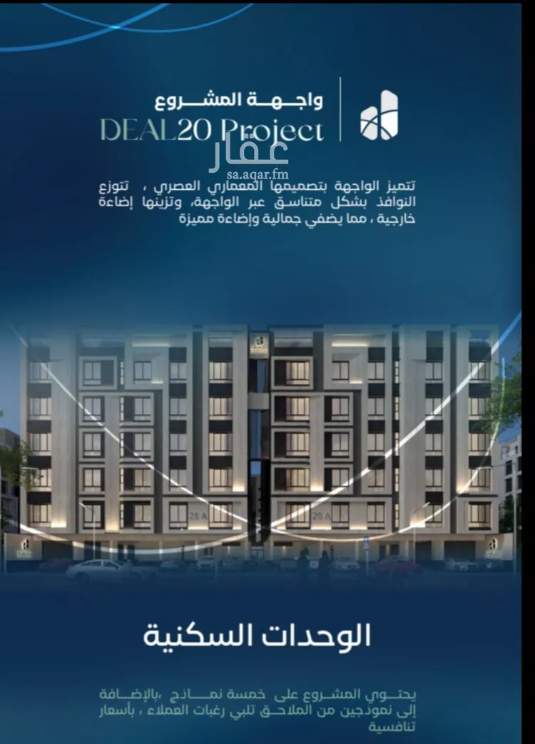 شقة للبيع في شارع المؤرخون, حي العزيزية, مدينة جدة, منطقة مكة المكرمة