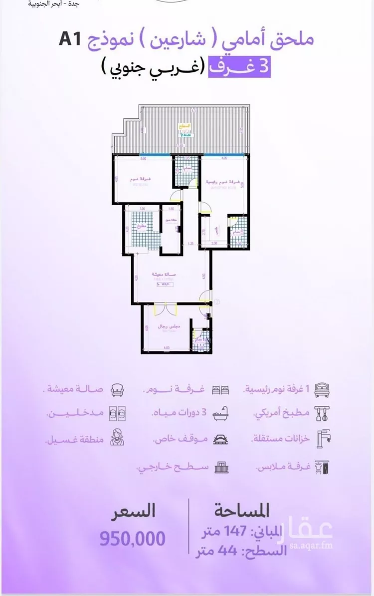 شقة للبيع في حي أبحر الجنوبية, مدينة جدة, منطقة مكة المكرمة صورة 3