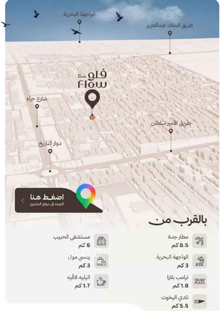 شقة للبيع في حي النهضة, مدينة جدة, منطقة مكة المكرمة
