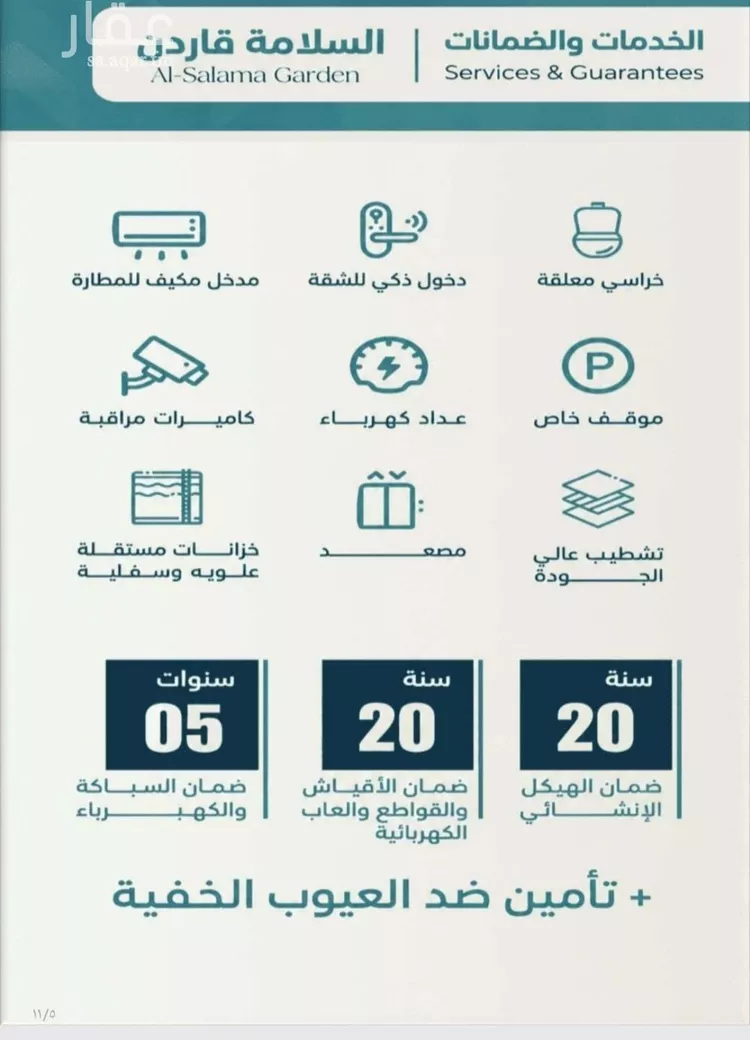 شقة للبيع في شارع البيلوني, حي السلامة, مدينة جدة, منطقة مكة المكرمة صورة 2