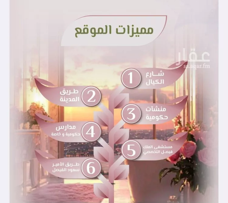 شقة للبيع في شارع محمد اقبال, حي الروضة, مدينة جدة, منطقة مكة المكرمة صورة 4