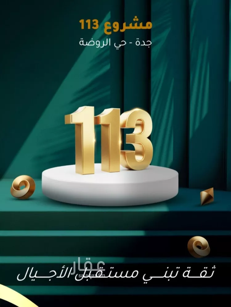 شقة للبيع في شارع يونس سلامه, حي الروضة, مدينة جدة, منطقة مكة المكرمة صورة 3