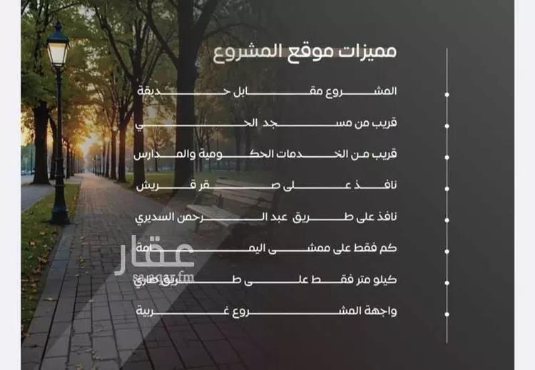 شقة للبيع في شارع منارة الصفا, حي السلامة, مدينة جدة, منطقة مكة المكرمة صورة 3