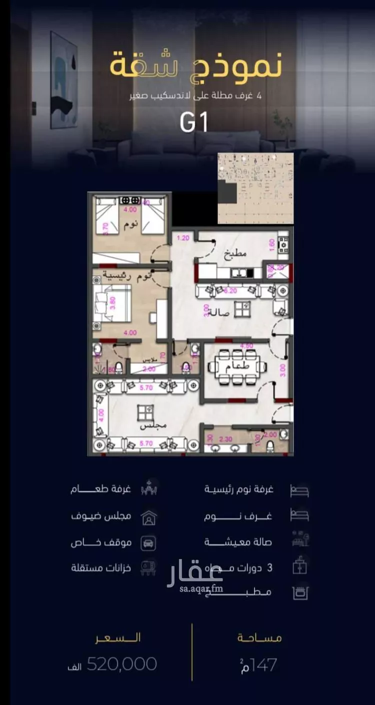 شقة للبيع في شارع العروبه, حي مشرفة, مدينة جدة, منطقة مكة المكرمة صورة 2