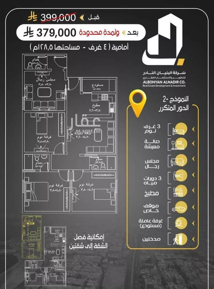 شقة للبيع في شارع ابن المبارك البغدادي, حي الريان, مدينة جدة, منطقة مكة المكرمة صورة 5