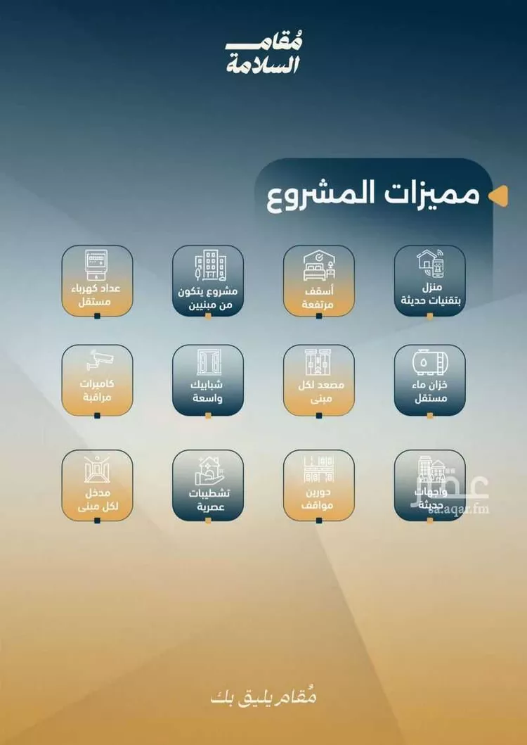 شقة للبيع في شارع البر كاتي, حي السلامة, مدينة جدة, منطقة مكة المكرمة