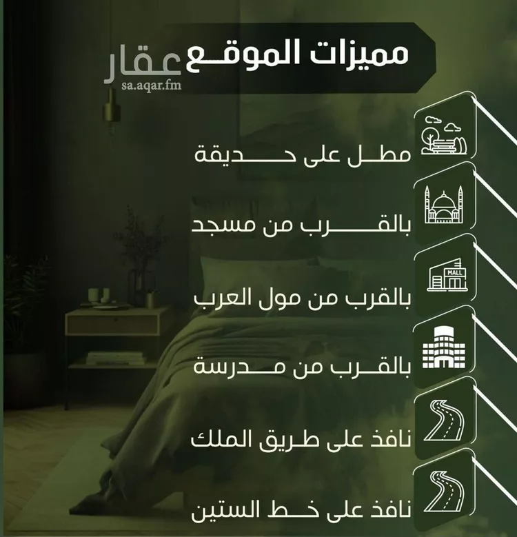 شقة للبيع في حي النزهة, مدينة جدة, منطقة مكة المكرمة 6