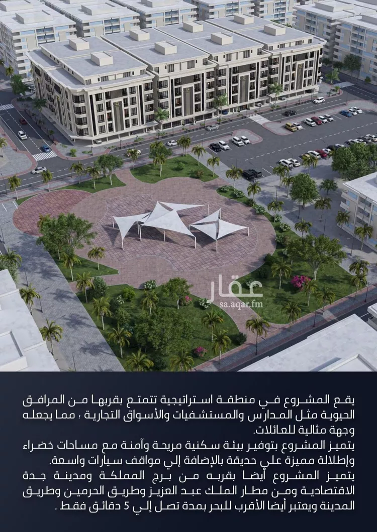 شقة للبيع في شارع الامير عبدالمجيد, حي الصواري, مدينة جدة, منطقة مكة المكرمة صورة 4