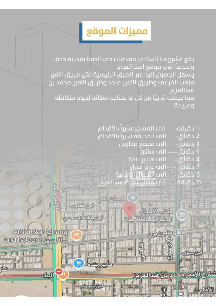 شقة للبيع في شارع ابن جنى, حي الصفاء, مدينة جدة, منطقة مكة المكرمة صورة 4