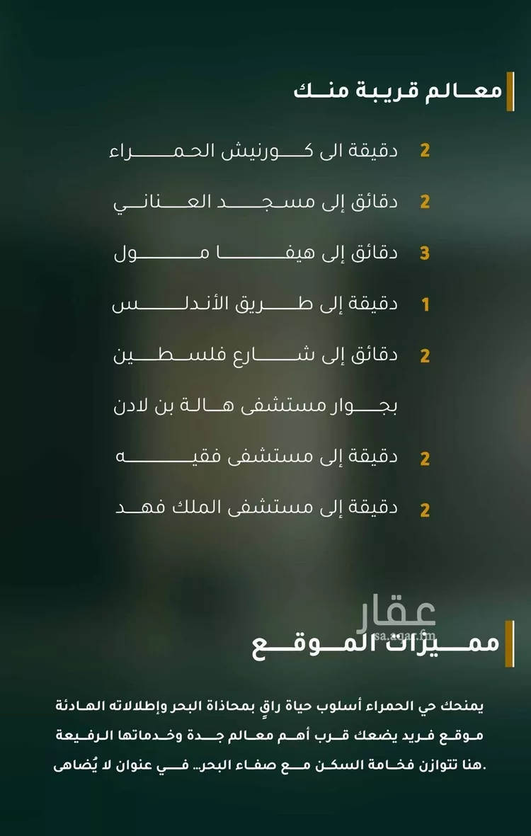 شقة للبيع في شارع ابراهيم ادهم, حي الحمراء, مدينة جدة, منطقة مكة المكرمة