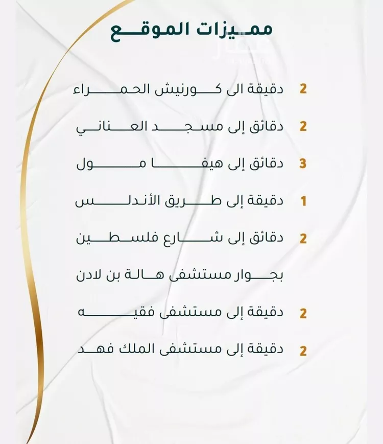 شقة للبيع في شارع ابراهيم ادهم, حي الحمراء, مدينة جدة, منطقة مكة المكرمة صورة 4