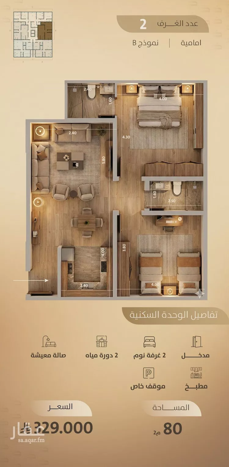 شقة للبيع في حي الفيصلية, مدينة جدة, منطقة مكة المكرمة صورة 5