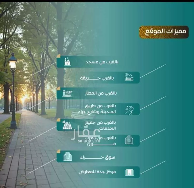 شقة للبيع في شارع عدي ابن بداء, حي النزهة, مدينة جدة, منطقة مكة المكرمة صورة 2