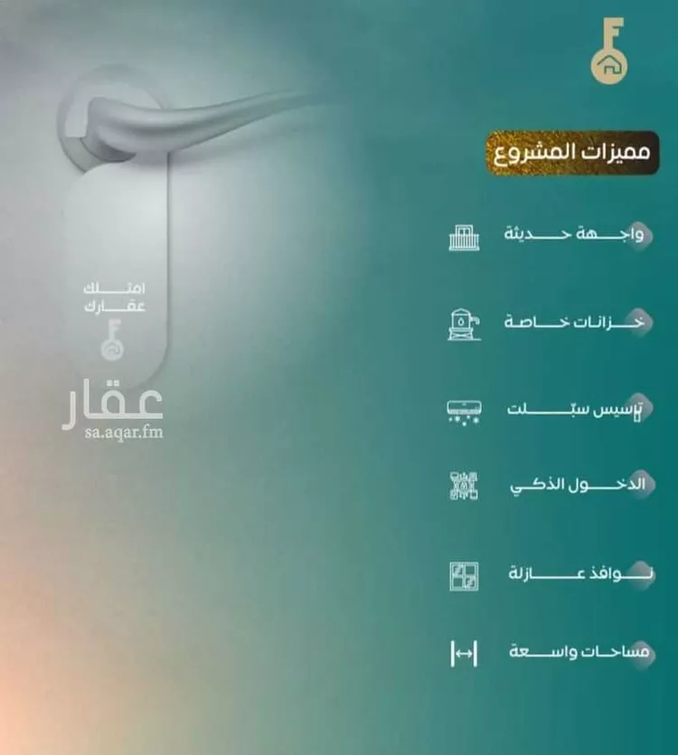 شقة للبيع في شارع عدي ابن بداء, حي النزهة, مدينة جدة, منطقة مكة المكرمة صورة 5