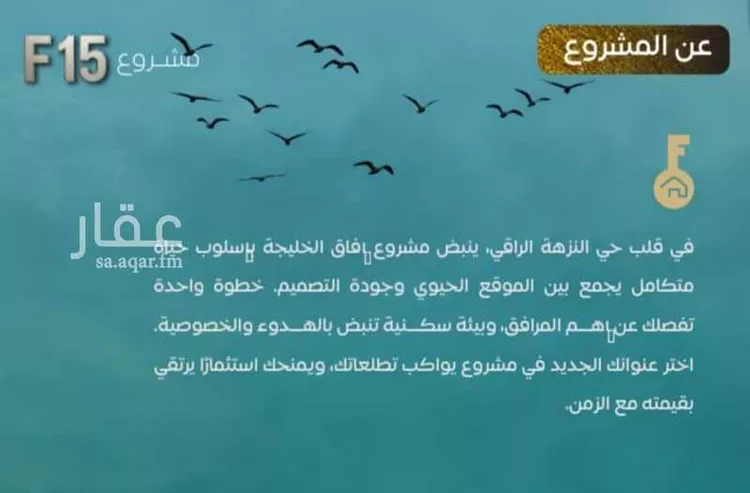 شقة للبيع في شارع عدي ابن بداء, حي النزهة, مدينة جدة, منطقة مكة المكرمة صورة 4