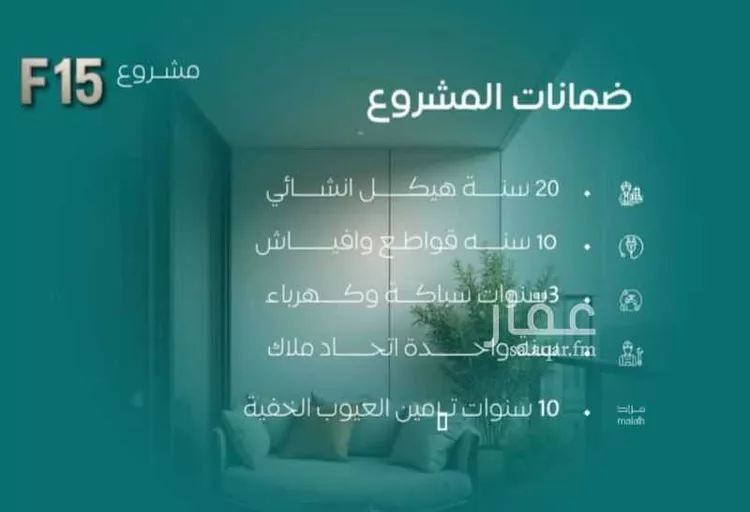 شقة للبيع في شارع عدي ابن بداء, حي النزهة, مدينة جدة, منطقة مكة المكرمة صورة 2