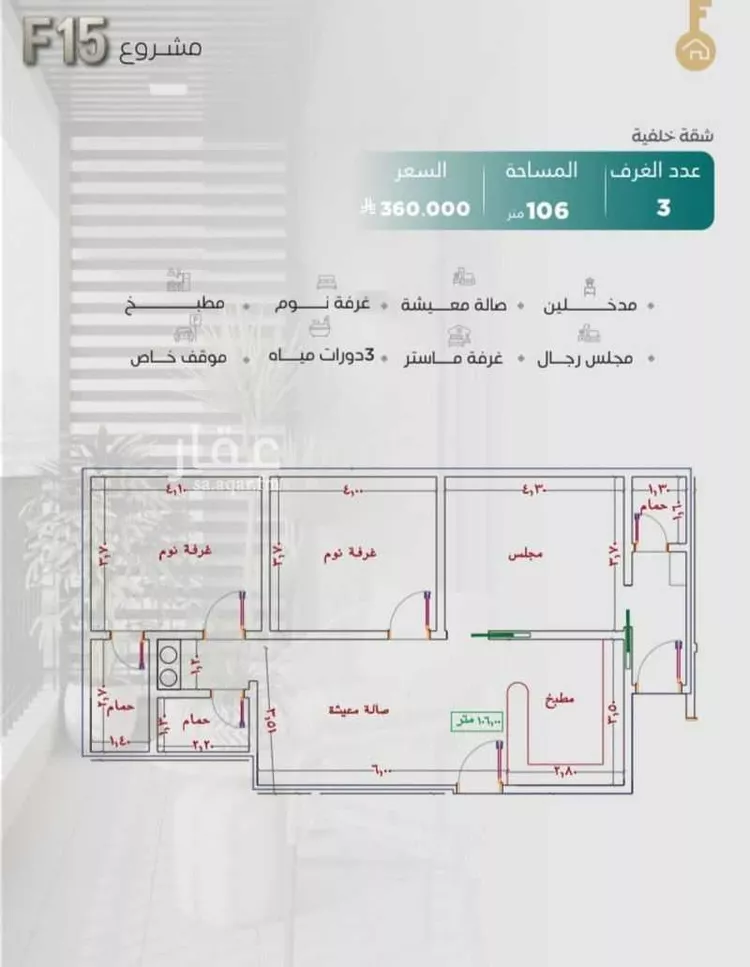 شقة للبيع في شارع عدي ابن بداء, حي النزهة, مدينة جدة, منطقة مكة المكرمة