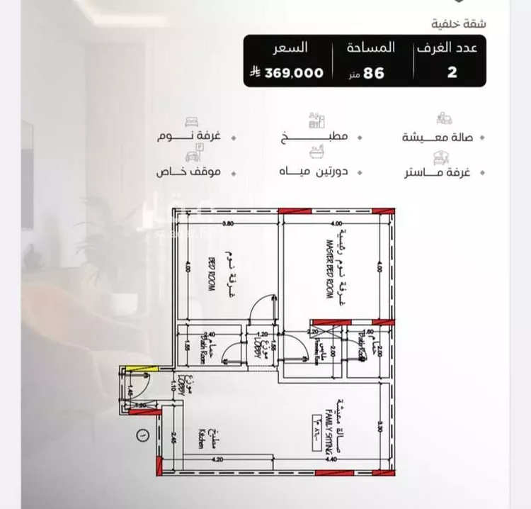 شقة للبيع في شارع سراقه بن عمرو, حي السلامة, مدينة جدة, منطقة مكة المكرمة صورة 2