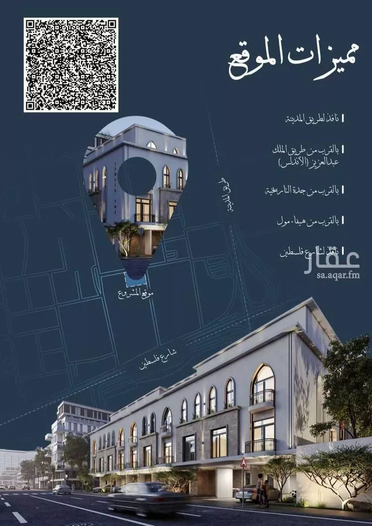 شقة للبيع في شارع احمد الغزاوى, حي الحمراء, مدينة جدة, منطقة مكة المكرمة 7