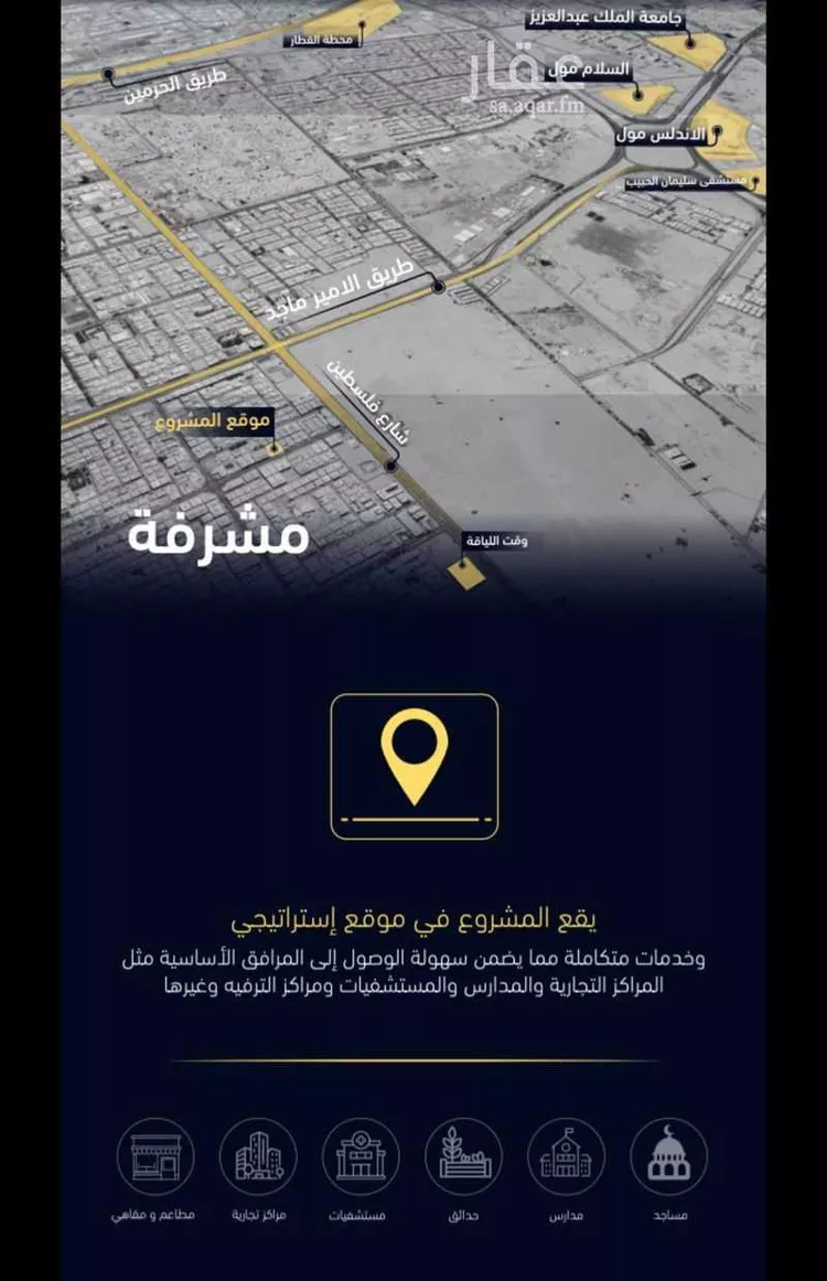 شقة للبيع في شارع العروبه, حي مشرفة, مدينة جدة, منطقة مكة المكرمة صورة 4