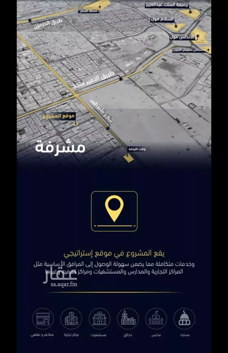 شقة للبيع في شارع العروبه, حي مشرفة, مدينة جدة, منطقة مكة المكرمة صورة 4