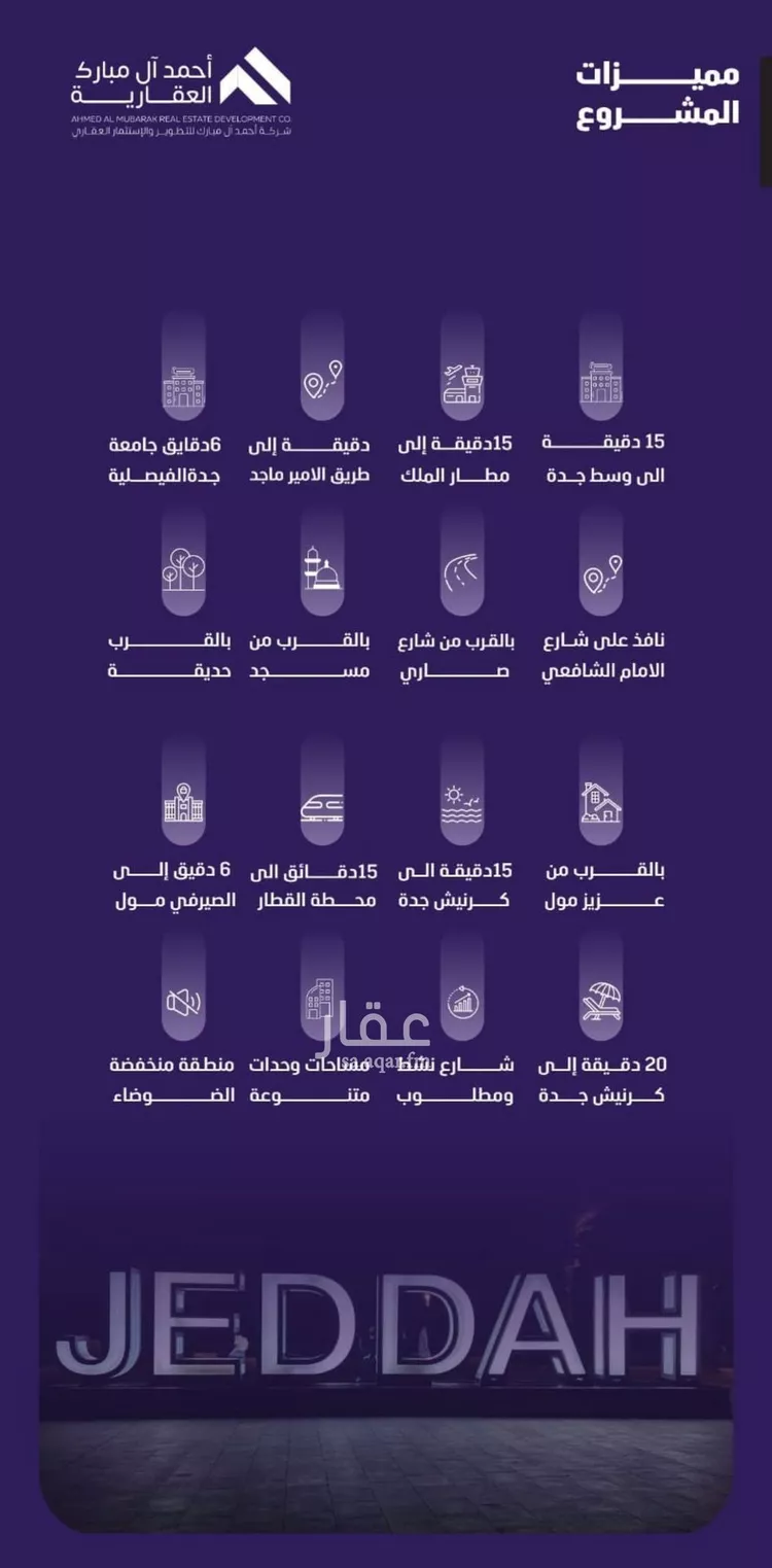 شقة للبيع في شارع مسعود, حي الفيصلية, مدينة جدة, منطقة مكة المكرمة صورة 3