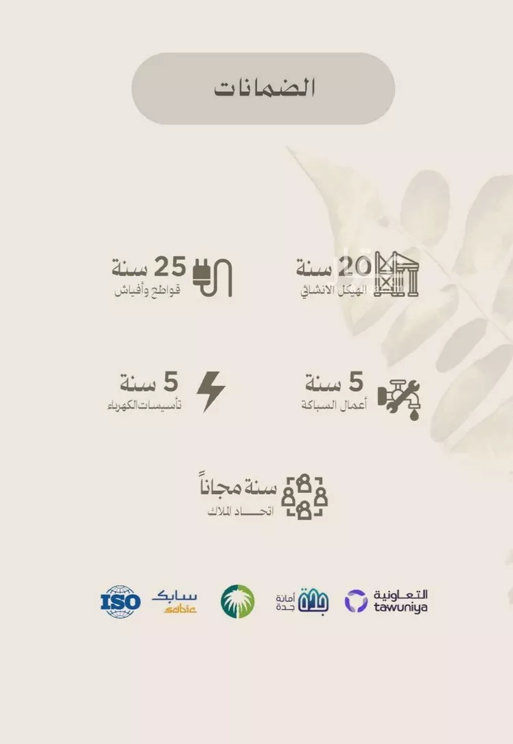 شقة للبيع في شارع الملز, حي الفيصلية, مدينة جدة, منطقة مكة المكرمة صورة 4