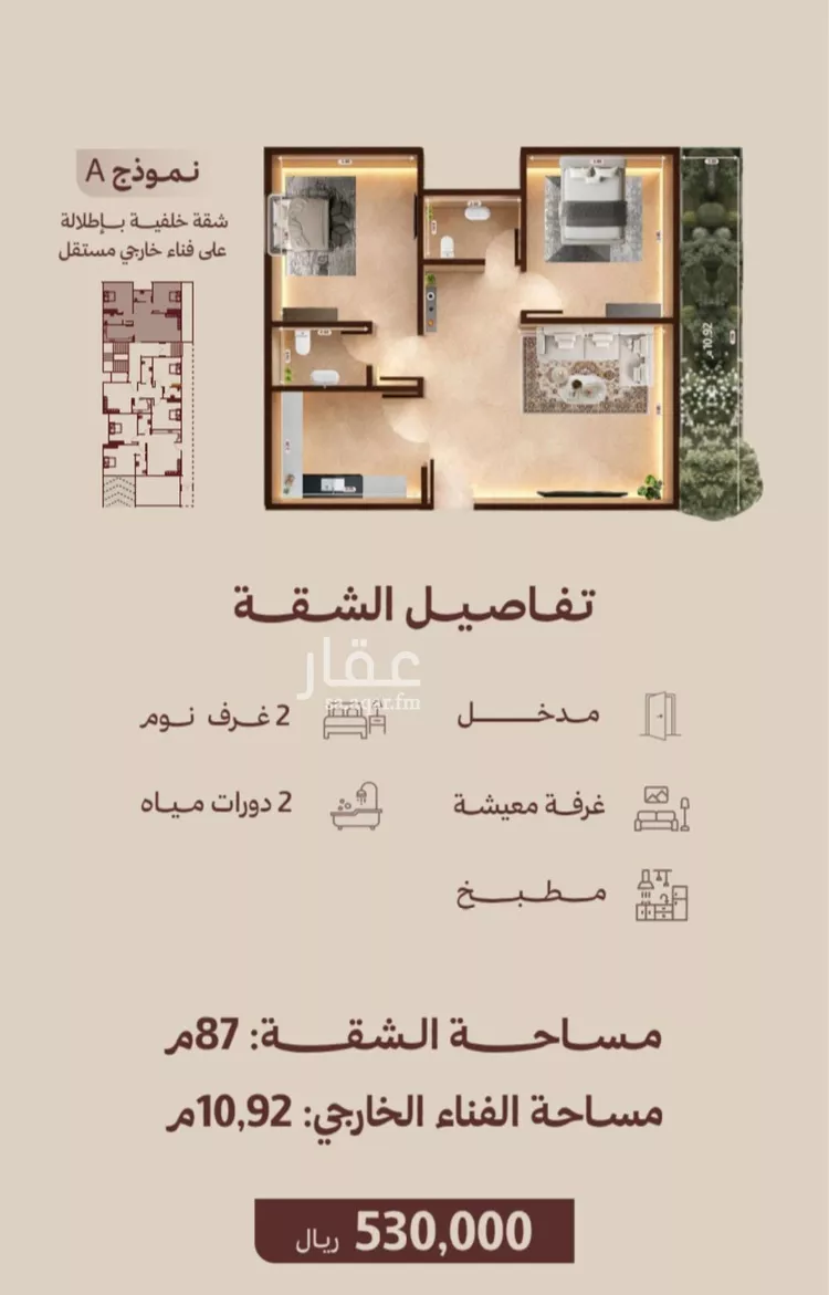 شقة للبيع في شارع ابناء الايمان, حي النهضة, مدينة جدة, منطقة مكة المكرمة صورة 2