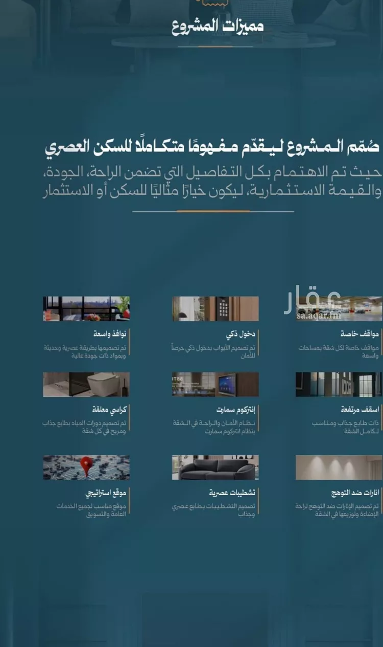 شقة للبيع في شارع محمد حسن العواد, حي الروضة, مدينة جدة, منطقة مكة المكرمة صورة 4