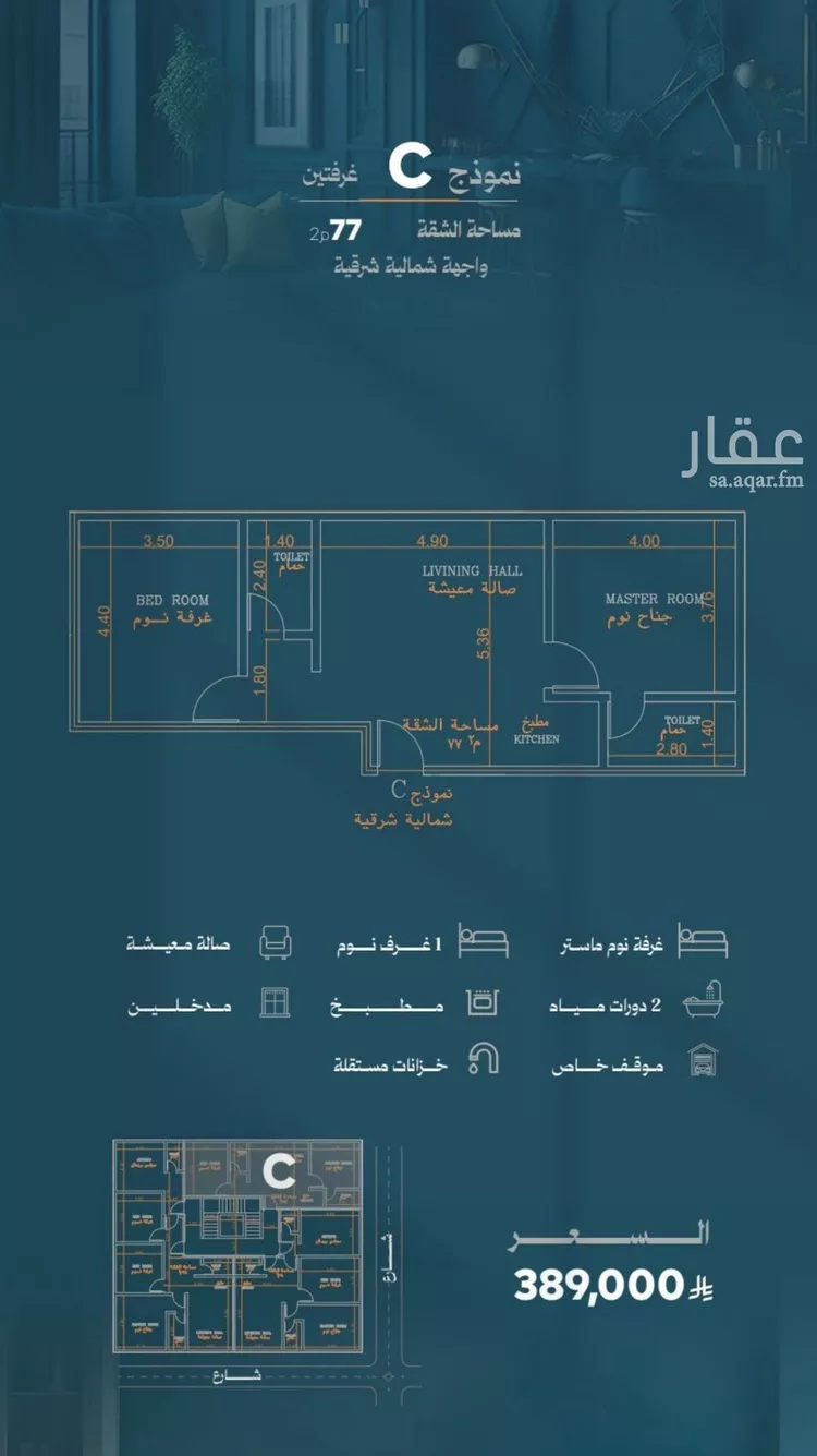 شقة للبيع في شارع محمد حسن العواد, حي الروضة, مدينة جدة, منطقة مكة المكرمة صورة 3