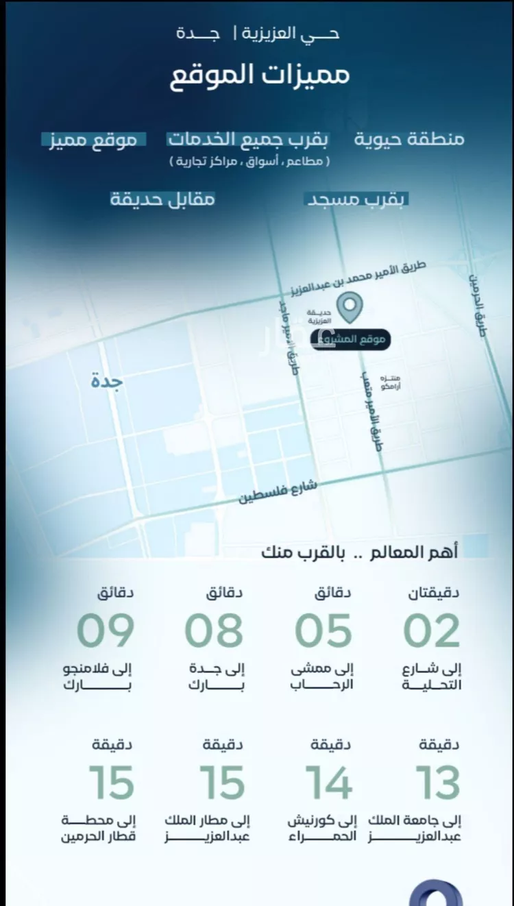 شقة للبيع في شارع المؤرخون, حي العزيزية, مدينة جدة, منطقة مكة المكرمة 8