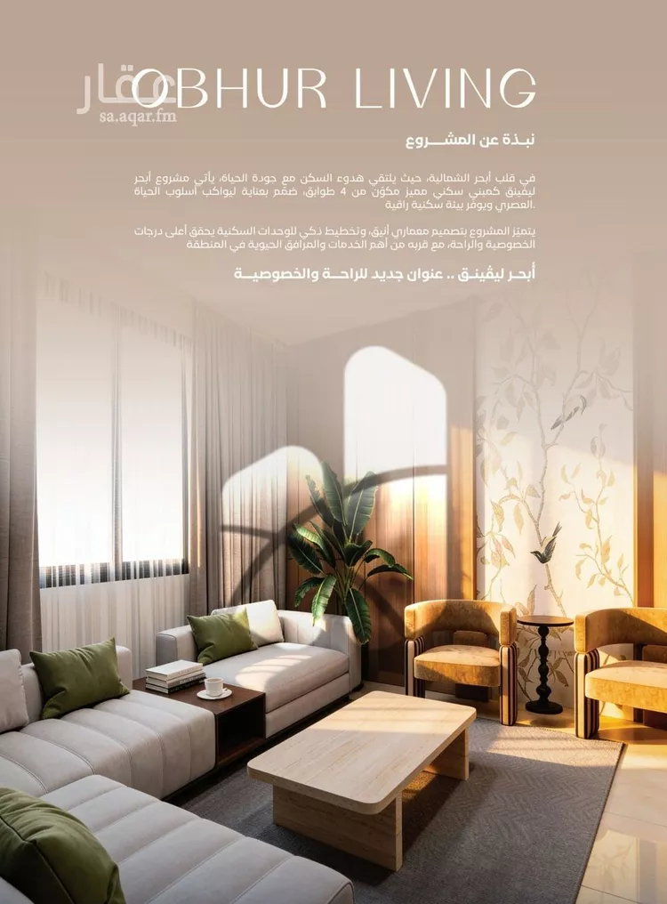 شقة للبيع في شارع محمد بن عيسي, حي الياقوت, مدينة جدة, منطقة مكة المكرمة صورة 5