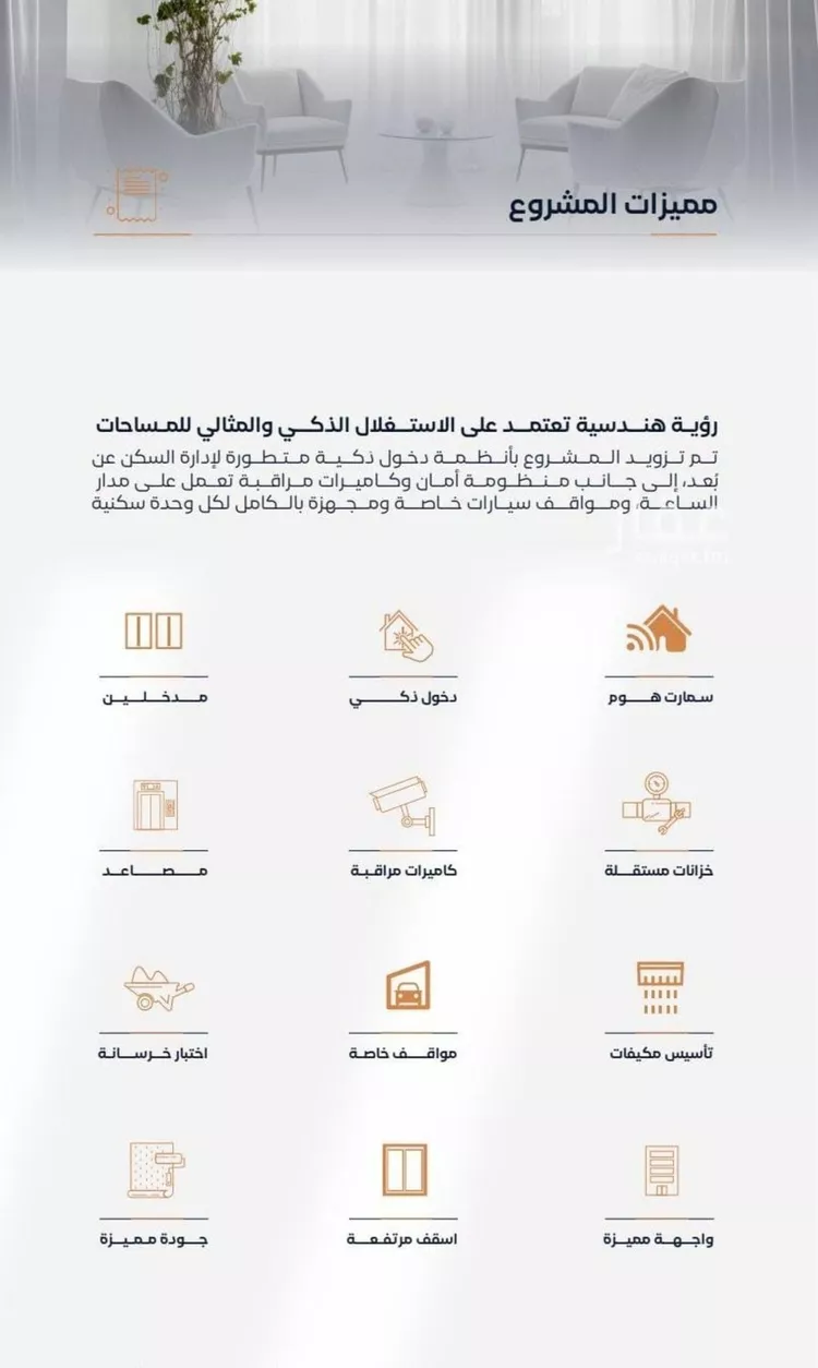 شقة للبيع في شارع عزه بنت جميل, حي الفيصلية, مدينة جدة, منطقة مكة المكرمة صورة 2