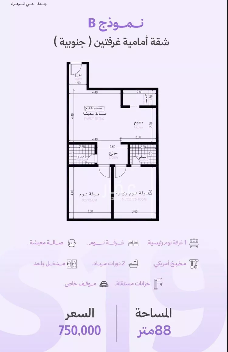 شقة للبيع في شارع عبدالله جاسر, حي الزهراء, مدينة جدة, منطقة مكة المكرمة صورة 2