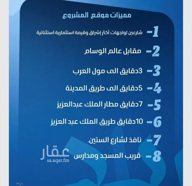 شقة للبيع في شارع نومان, حي النزهة, مدينة جدة, منطقة مكة المكرمة صورة 3
