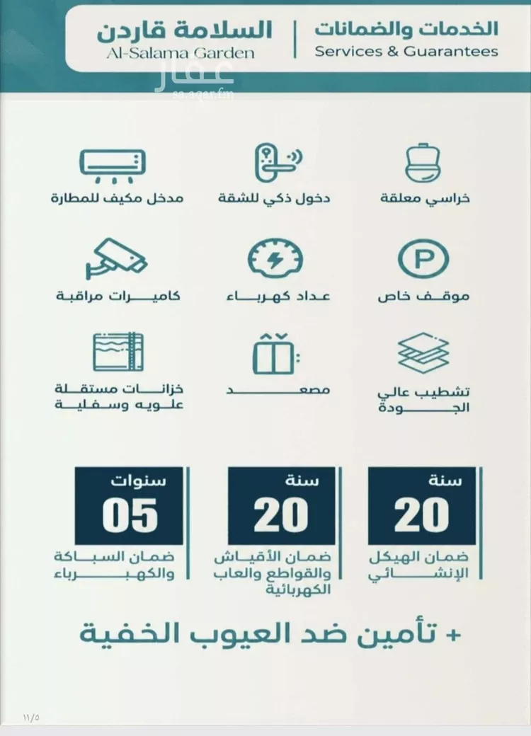 شقة للبيع في شارع البيلوني, حي السلامة, مدينة جدة, منطقة مكة المكرمة صورة 2