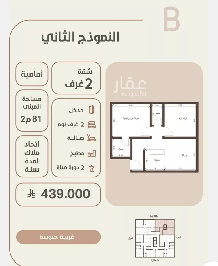 شقة للبيع في حي الروضة, مدينة جدة, منطقة مكة المكرمة