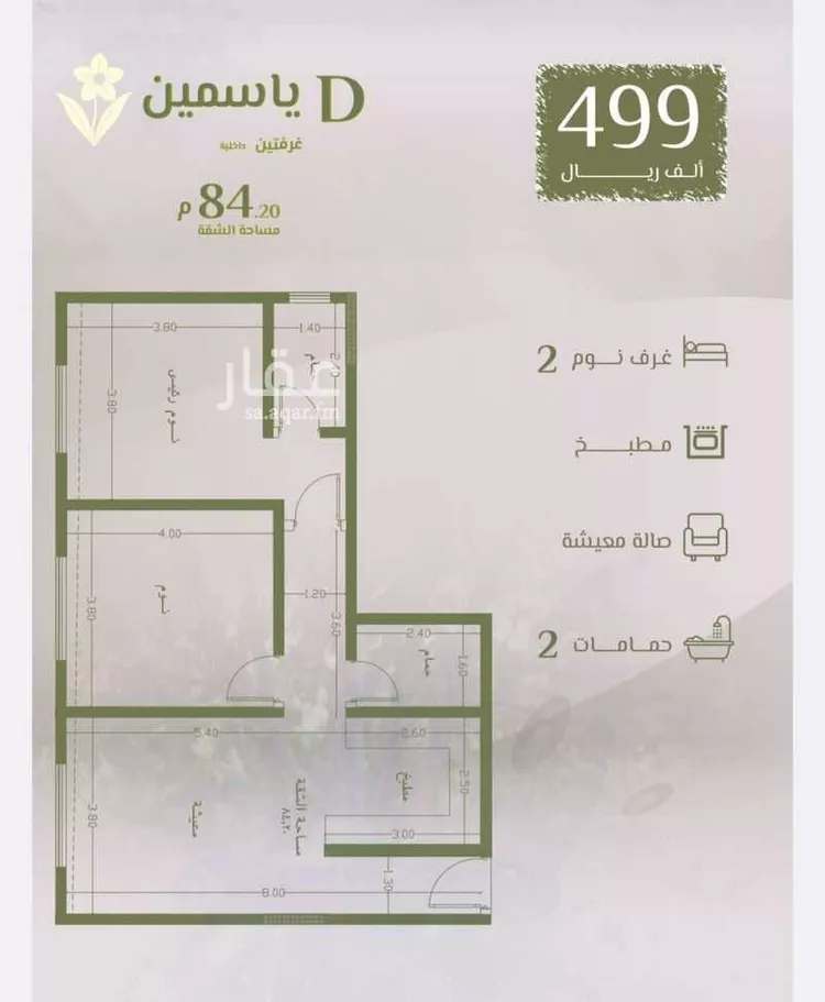 شقة للبيع في شارع محمد اقبال, حي الروضة, مدينة جدة, منطقة مكة المكرمة صورة 5