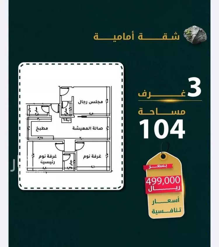 شقة للبيع في شارع يونس سلامه, حي الروضة, مدينة جدة, منطقة مكة المكرمة