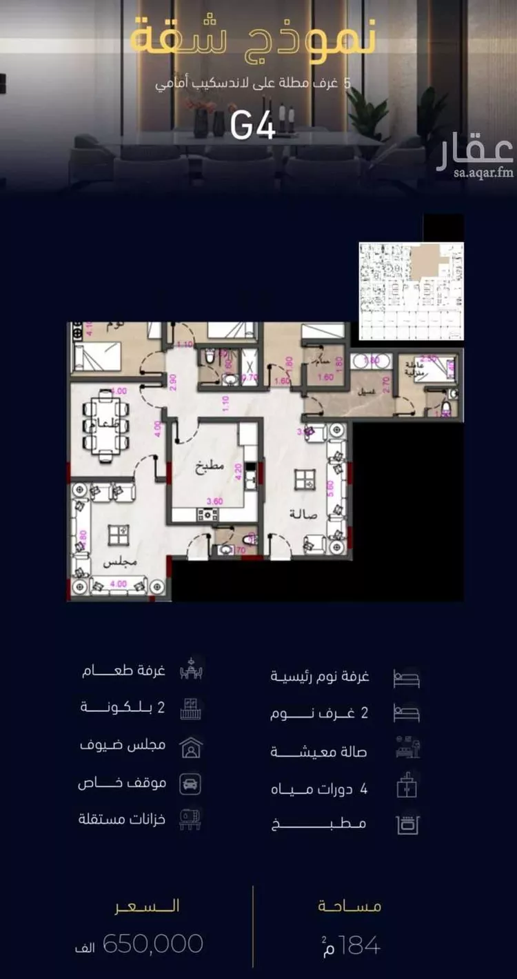 شقة للبيع في شارع العروبه, حي مشرفة, مدينة جدة, منطقة مكة المكرمة صورة 3