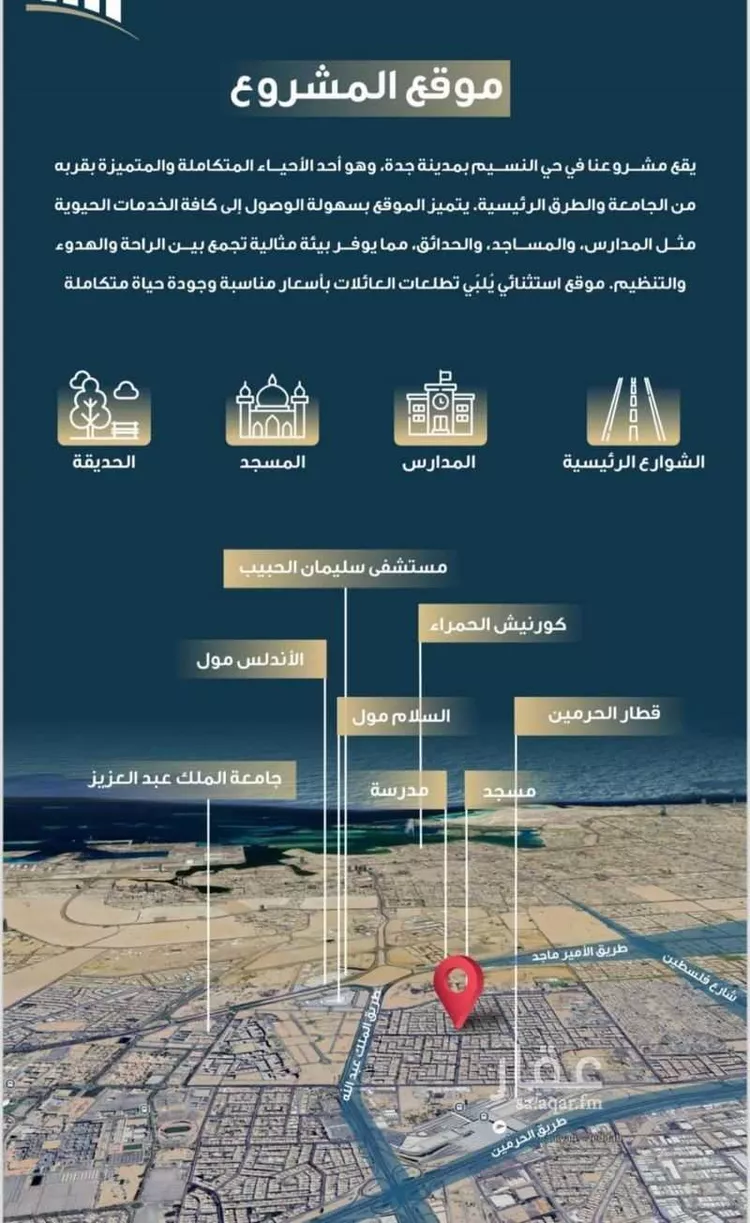 شقة للبيع في شارع حميد البوعزاوي, حي النسيم, مدينة جدة, منطقة مكة المكرمة صورة 2