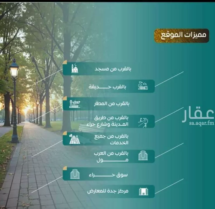 شقة للبيع في شارع عدي ابن بداء, حي النزهة, مدينة جدة, منطقة مكة المكرمة صورة 5