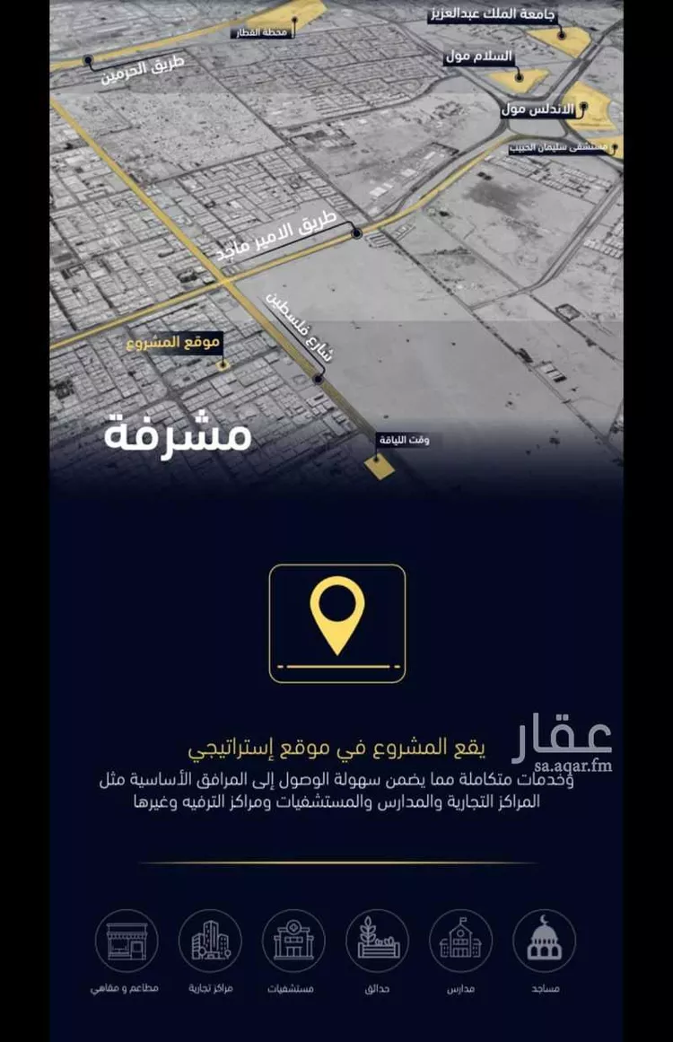 محل للبيع في شارع العروبه, حي مشرفة, مدينة جدة, منطقة مكة المكرمة صورة 4