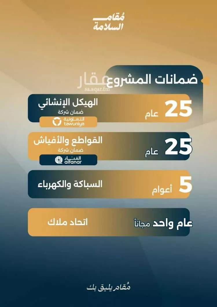 شقة للبيع في شارع البر كاتي, حي السلامة, مدينة جدة, منطقة مكة المكرمة صورة 3