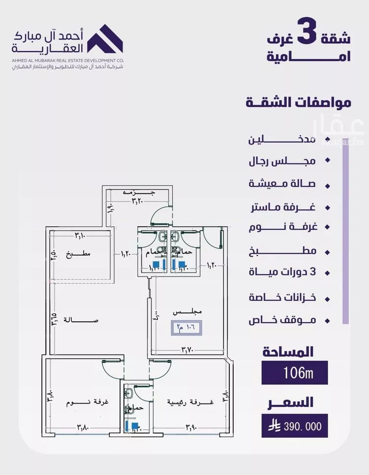 شقة للبيع في شارع مسعود, حي الفيصلية, مدينة جدة, منطقة مكة المكرمة صورة 5