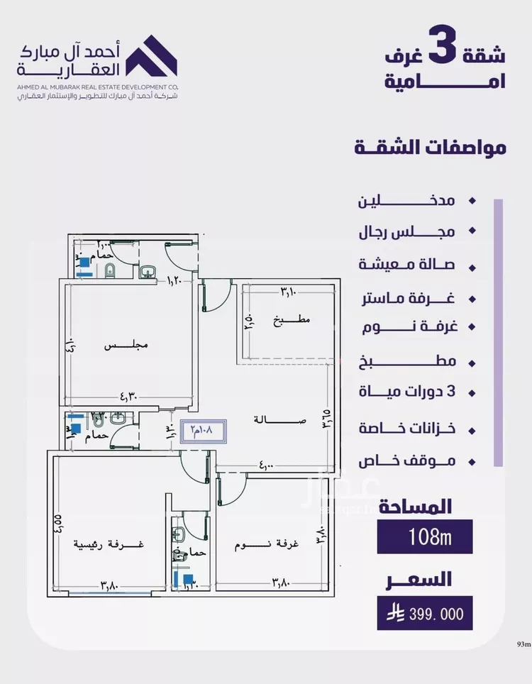 شقة للبيع في شارع مسعود, حي الفيصلية, مدينة جدة, منطقة مكة المكرمة 6