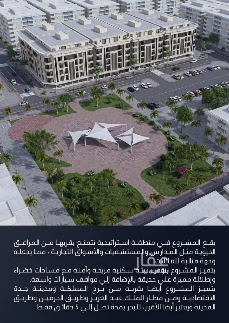 شقة للبيع في شارع الامير عبدالمجيد, حي الصواري, مدينة جدة, منطقة مكة المكرمة