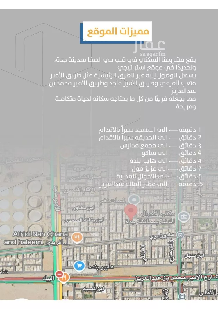 شقة للبيع في شارع إبن طولون, حي الصفاء, مدينة جدة, منطقة مكة المكرمة صورة 3