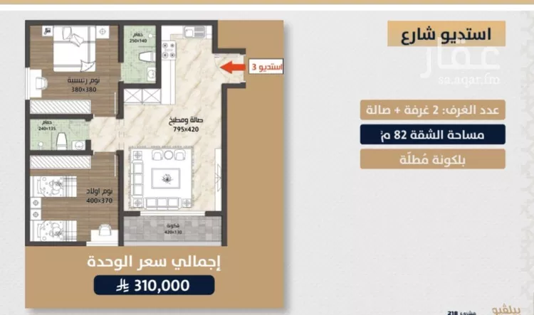 شقة للبيع في شارع الامير عبدالمجيد, حي الصواري, مدينة جدة, منطقة مكة المكرمة صورة 2