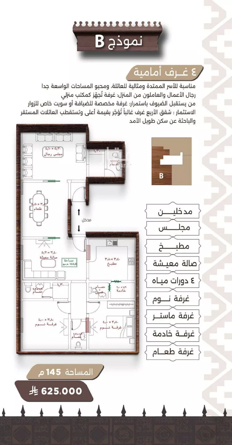 شقة للبيع في شارع اسيد بن الاخنس, حي النعيم, مدينة جدة, منطقة مكة المكرمة صورة 4